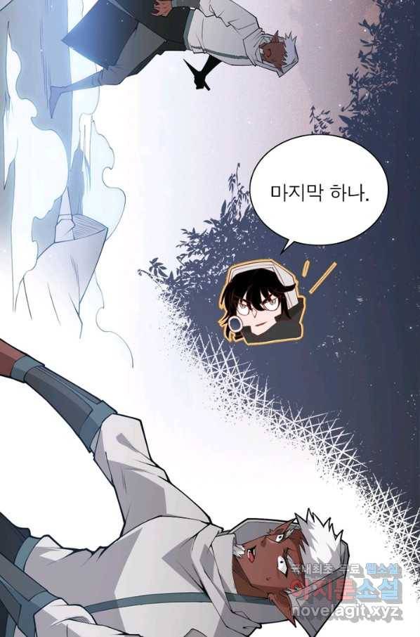 어웨이크닝 회귀 플레이어 69화 74
