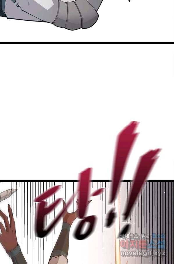 어웨이크닝 회귀 플레이어 69화 75