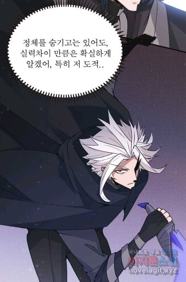 어웨이크닝 회귀 플레이어 69화 81