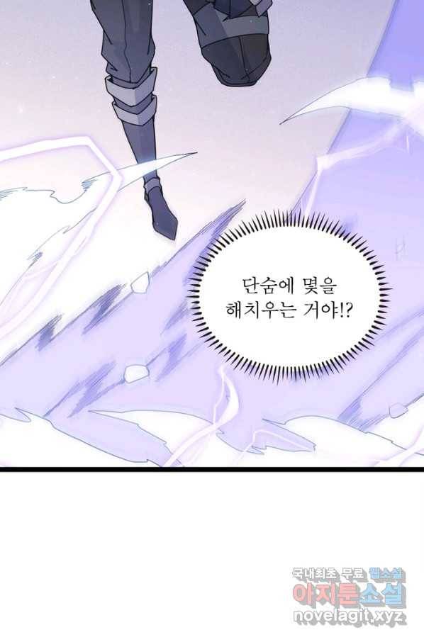 어웨이크닝 회귀 플레이어 69화 82