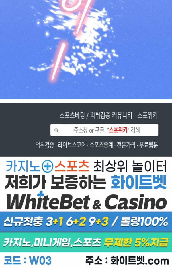 코드네임 - 미스트 56화 24