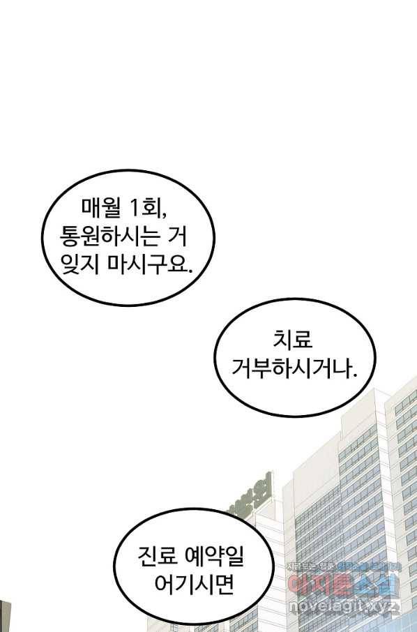미친남녀 프롤로그 1