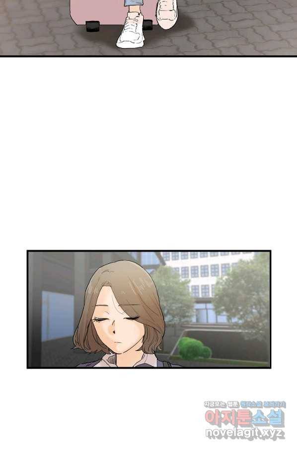 미친남녀 프롤로그 5