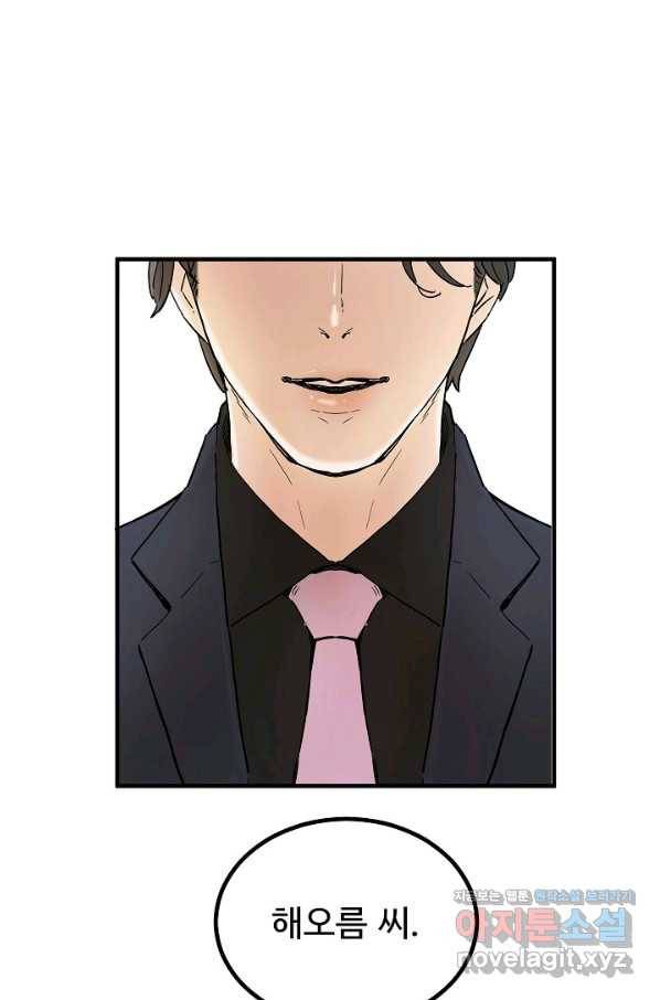 미친남녀 프롤로그 7