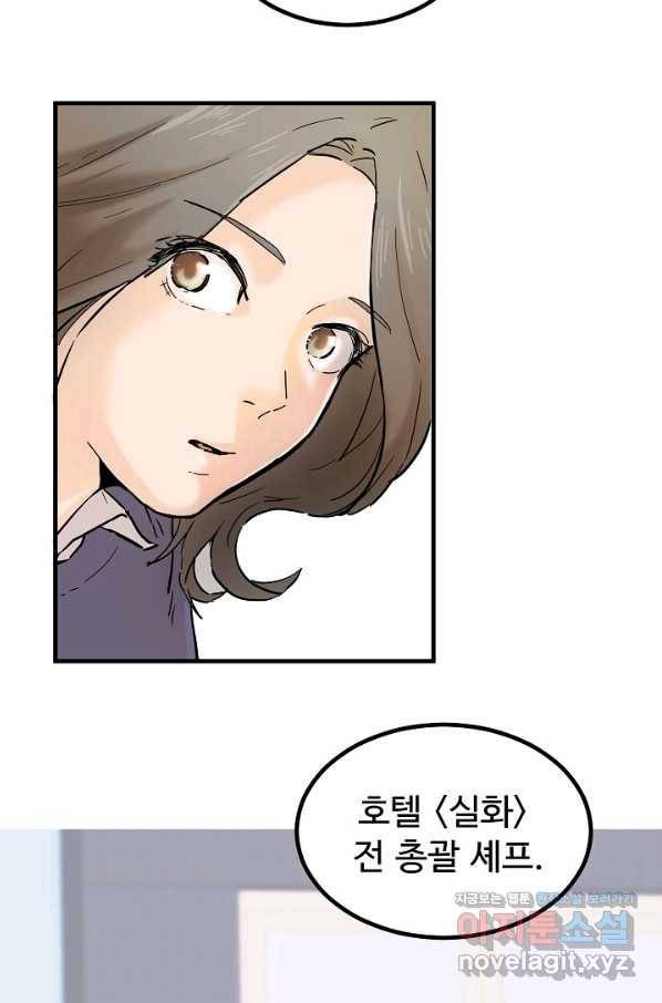 미친남녀 프롤로그 8