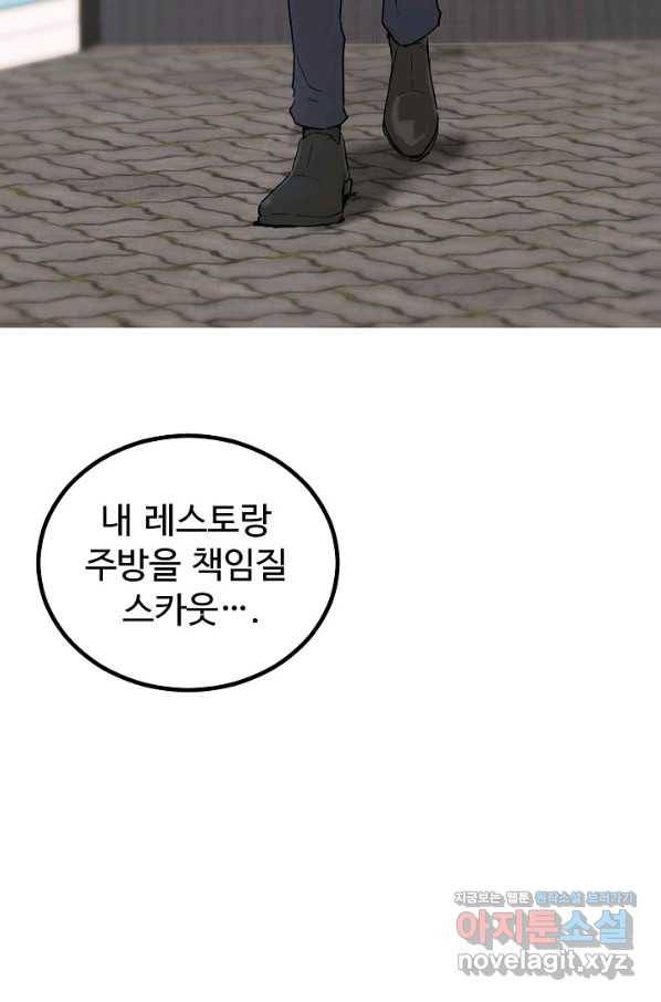 미친남녀 프롤로그 10