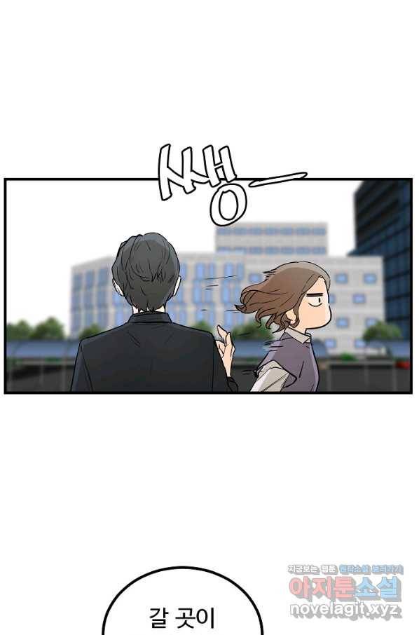 미친남녀 프롤로그 11
