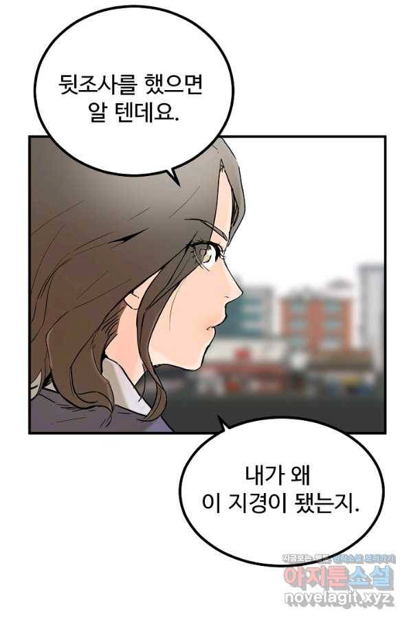 미친남녀 프롤로그 13