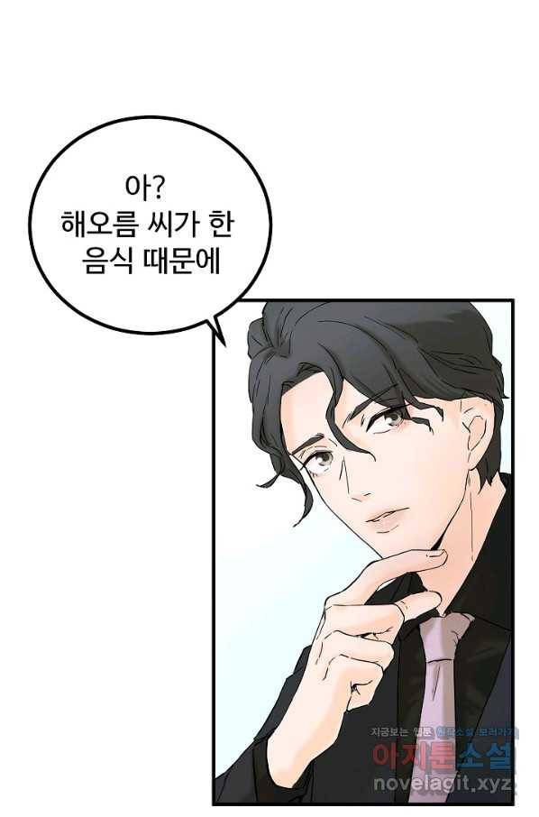 미친남녀 프롤로그 14