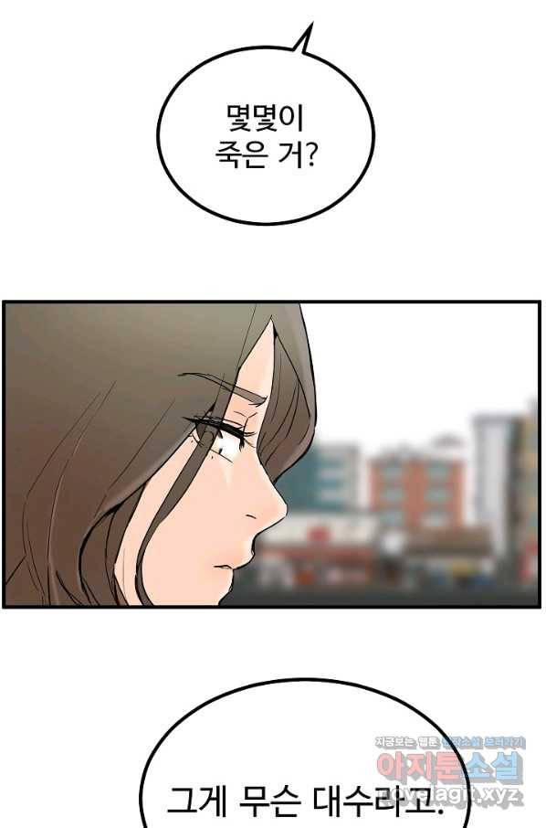 미친남녀 프롤로그 15