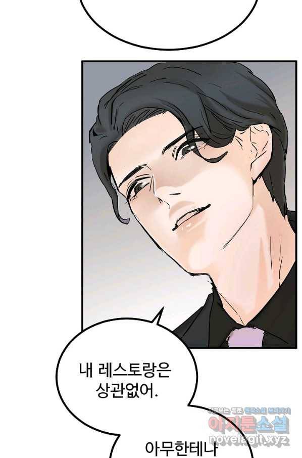 미친남녀 프롤로그 16
