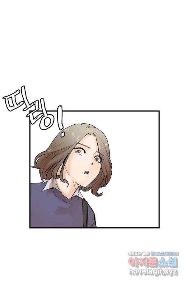미친남녀 프롤로그 20