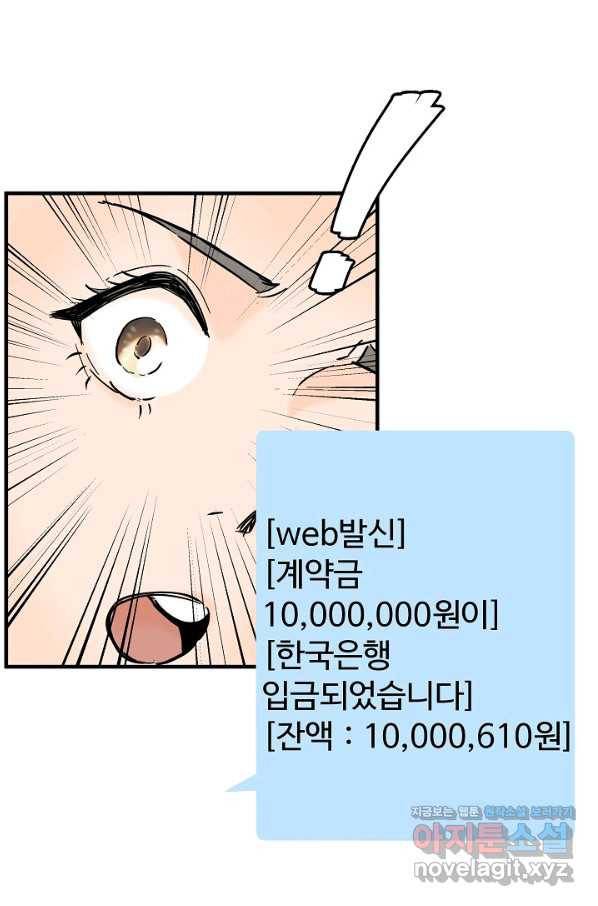 미친남녀 프롤로그 21