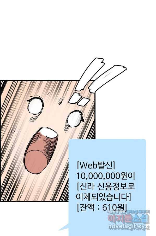 미친남녀 프롤로그 22