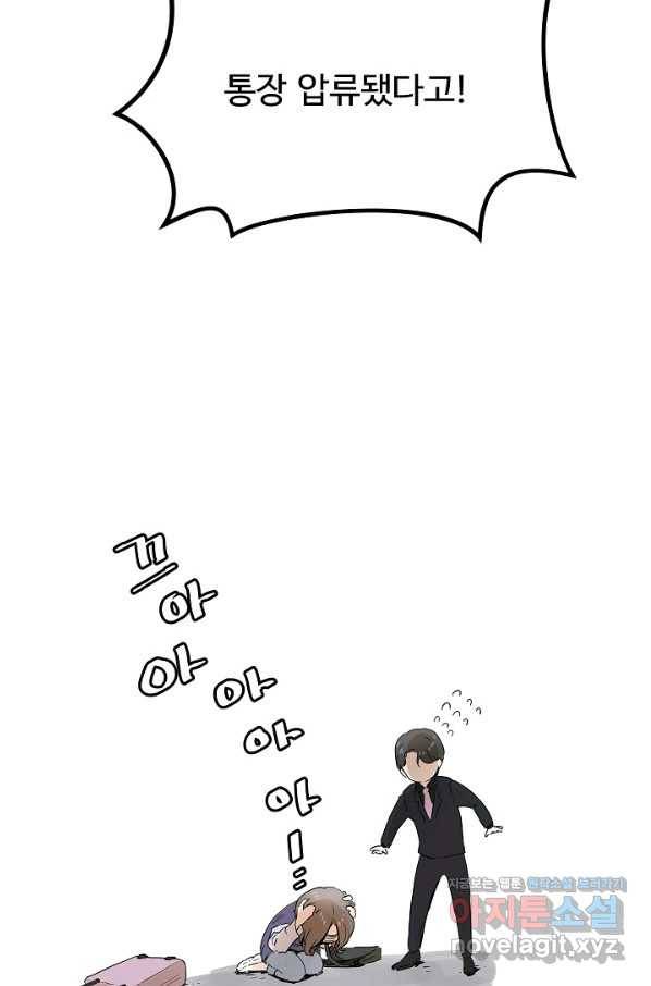 미친남녀 프롤로그 24