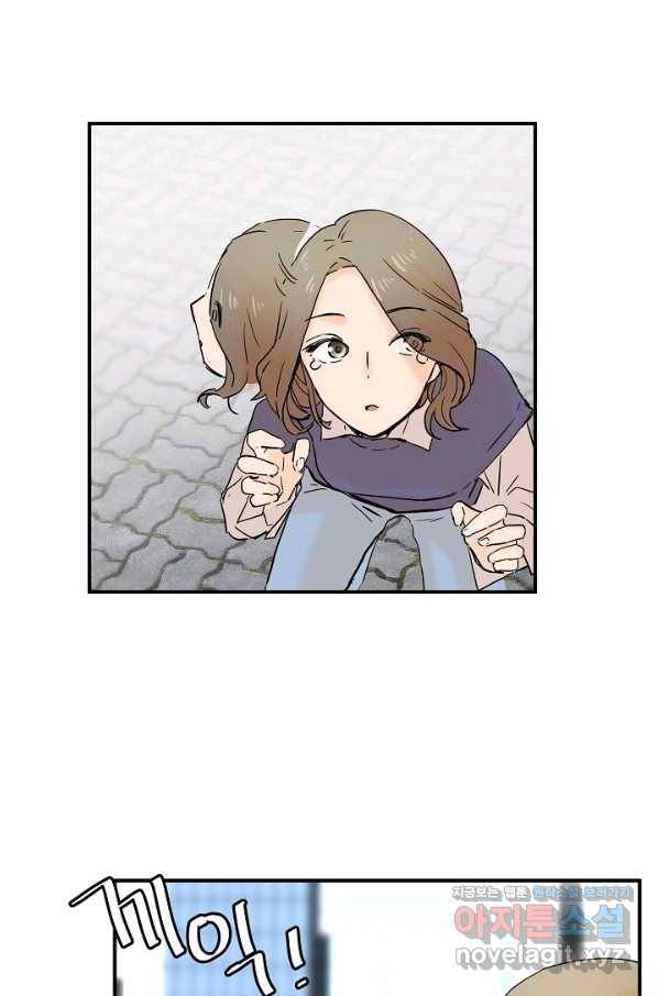 미친남녀 프롤로그 27