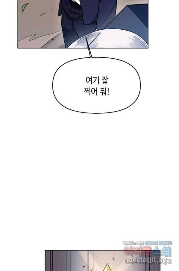 내 행운은 만렙이다 14화 2