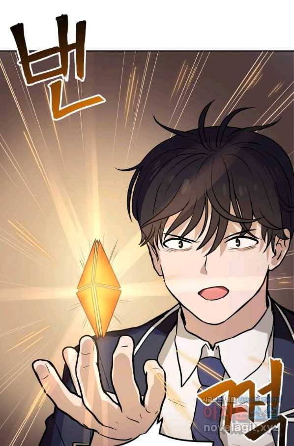내 행운은 만렙이다 14화 4