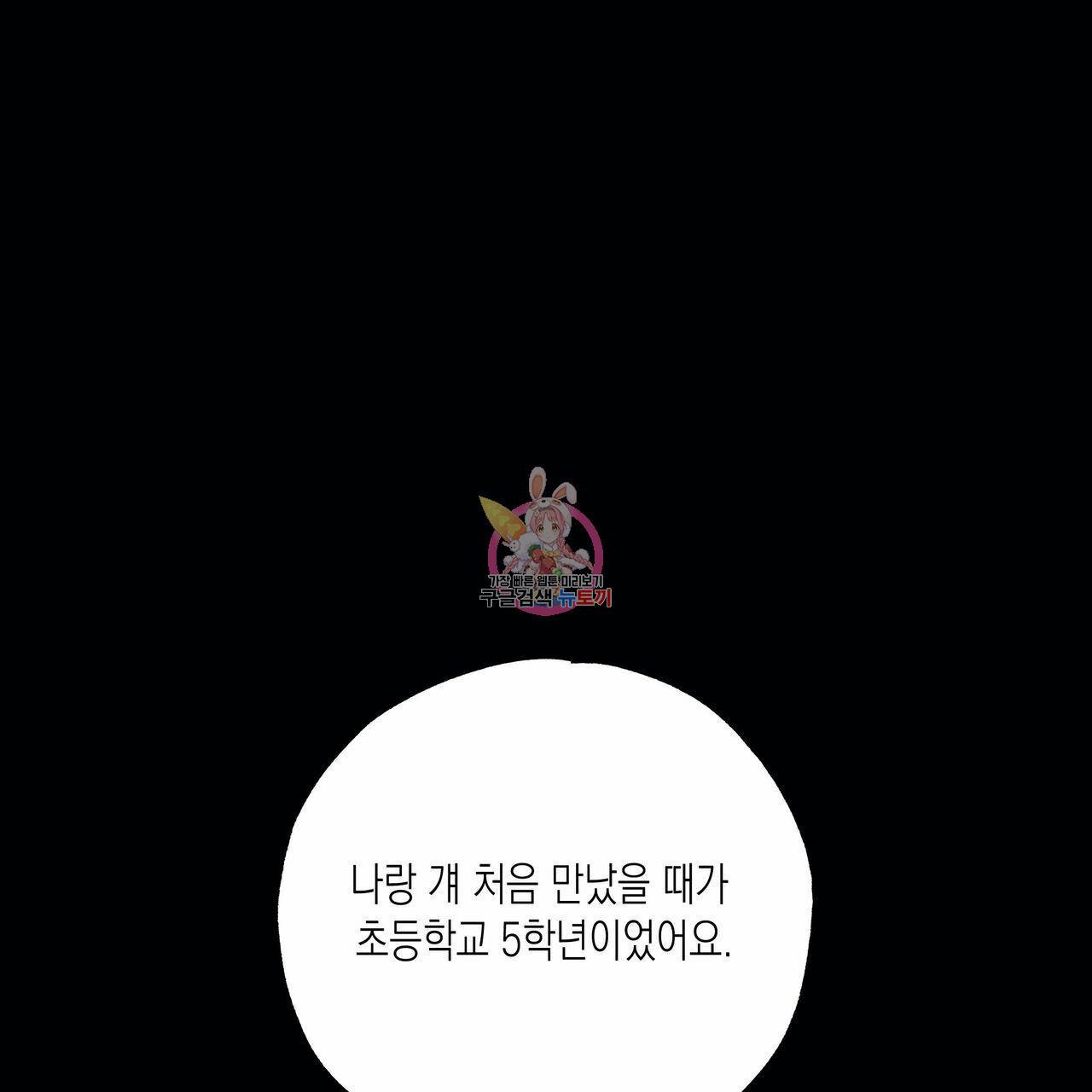 피자배달부와 골드팰리스 26화 1