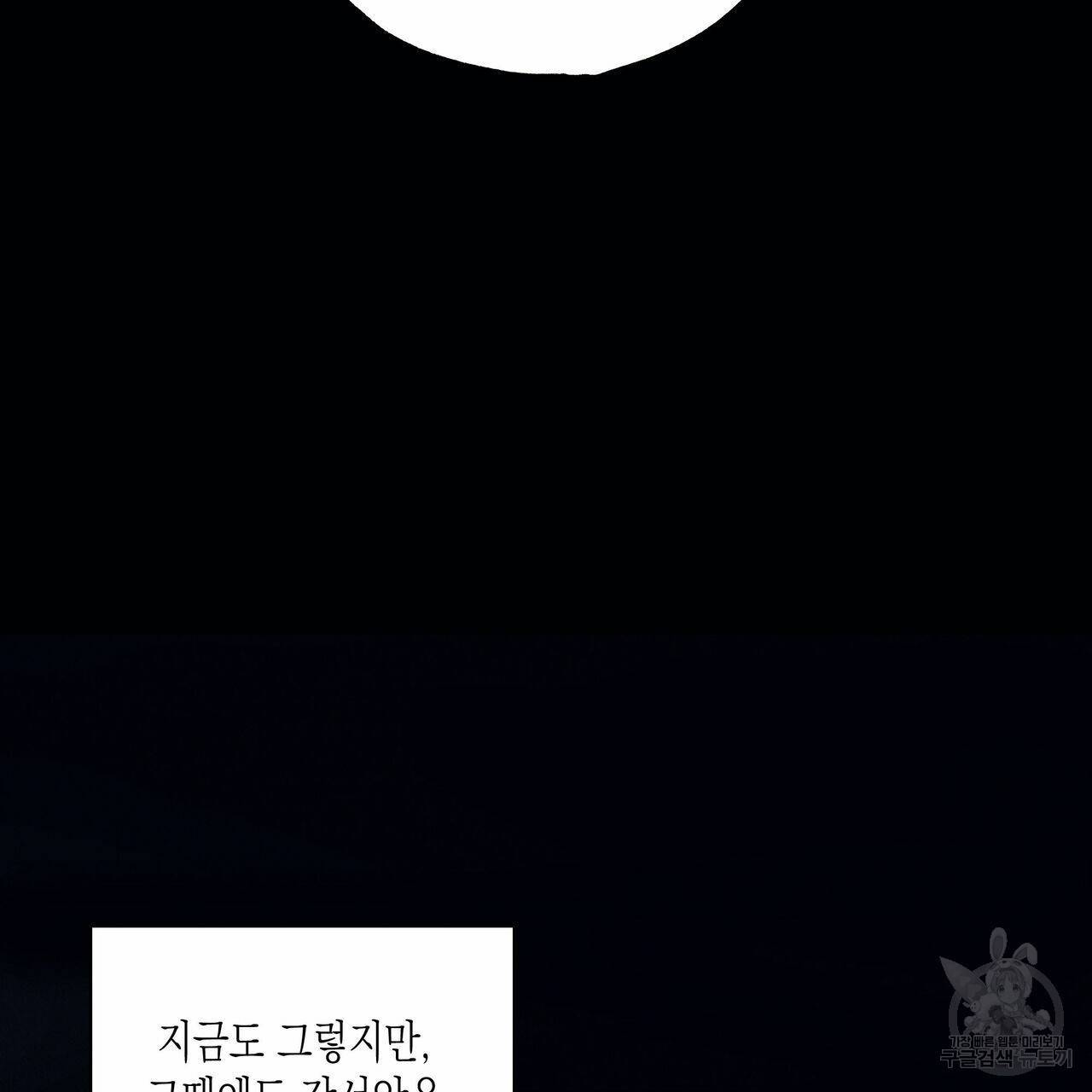 피자배달부와 골드팰리스 26화 2