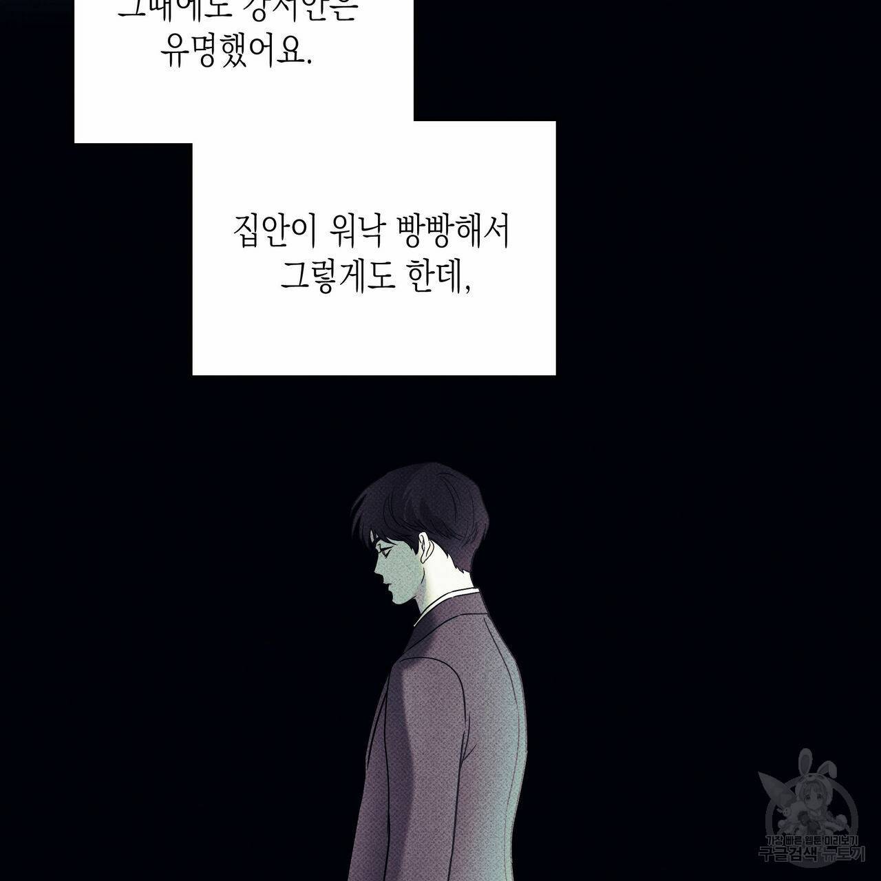 피자배달부와 골드팰리스 26화 3