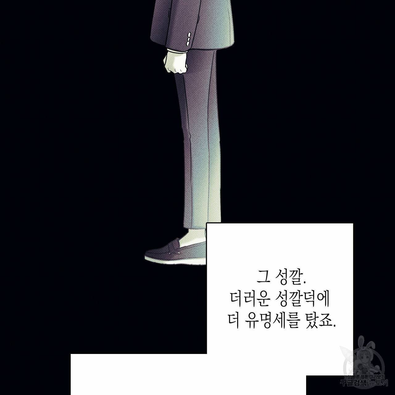 피자배달부와 골드팰리스 26화 4