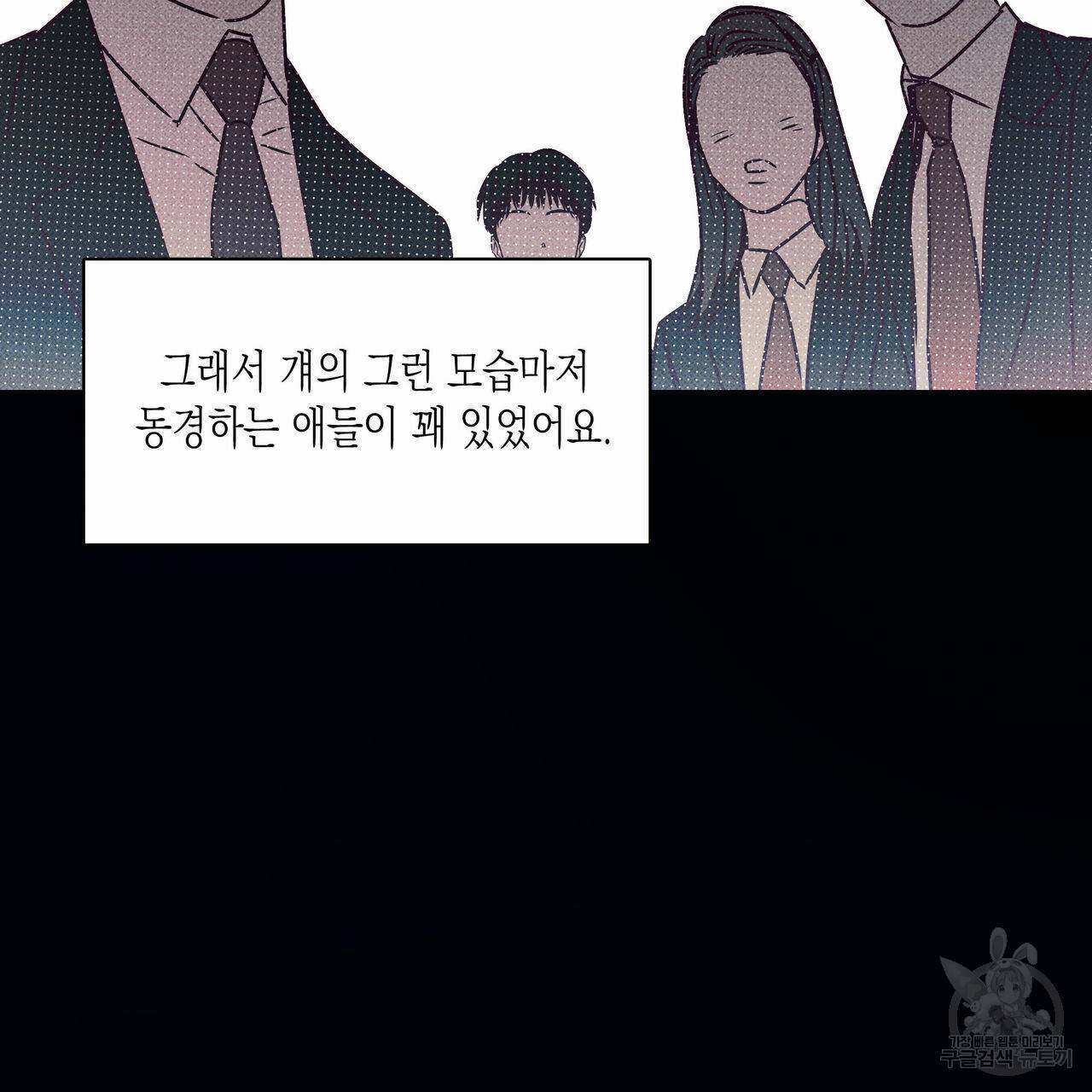 피자배달부와 골드팰리스 26화 7