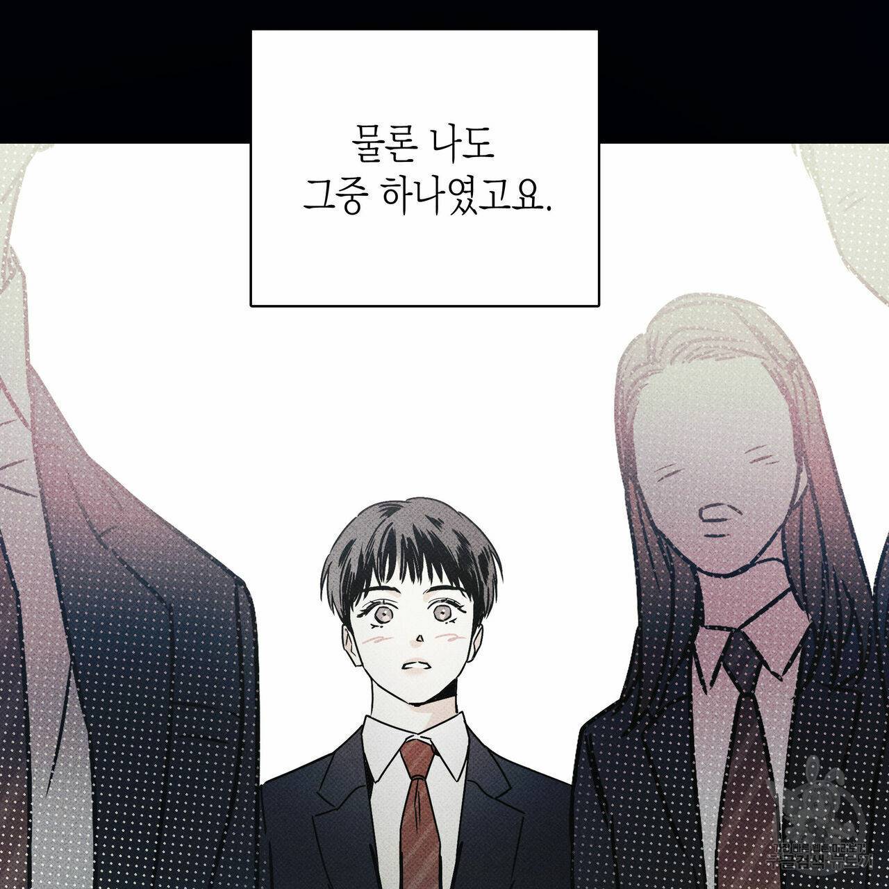 피자배달부와 골드팰리스 26화 8