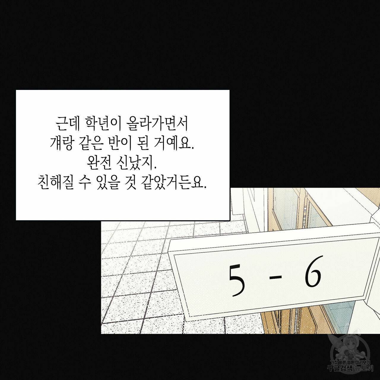 피자배달부와 골드팰리스 26화 15
