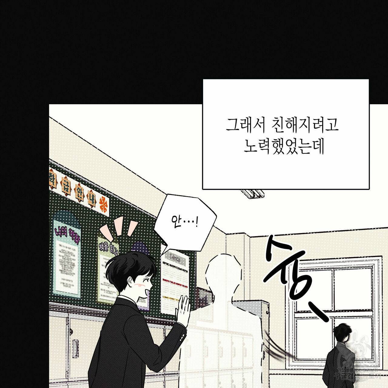 피자배달부와 골드팰리스 26화 16