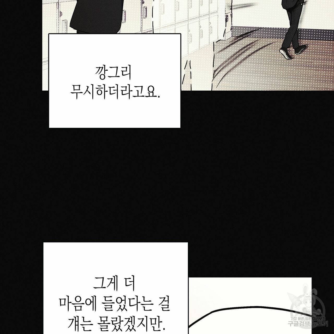 피자배달부와 골드팰리스 26화 17