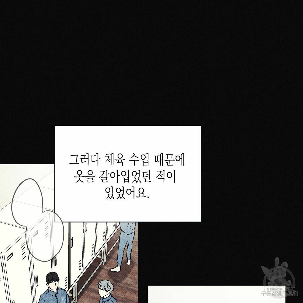 피자배달부와 골드팰리스 26화 19