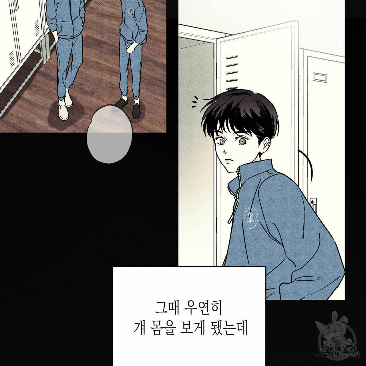 피자배달부와 골드팰리스 26화 20