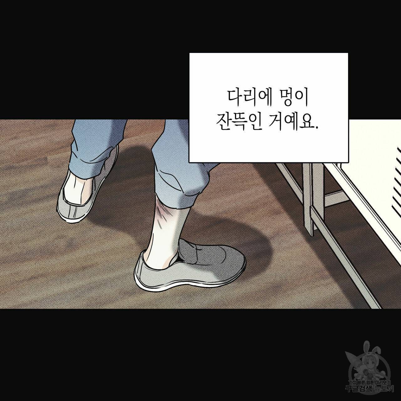 피자배달부와 골드팰리스 26화 22