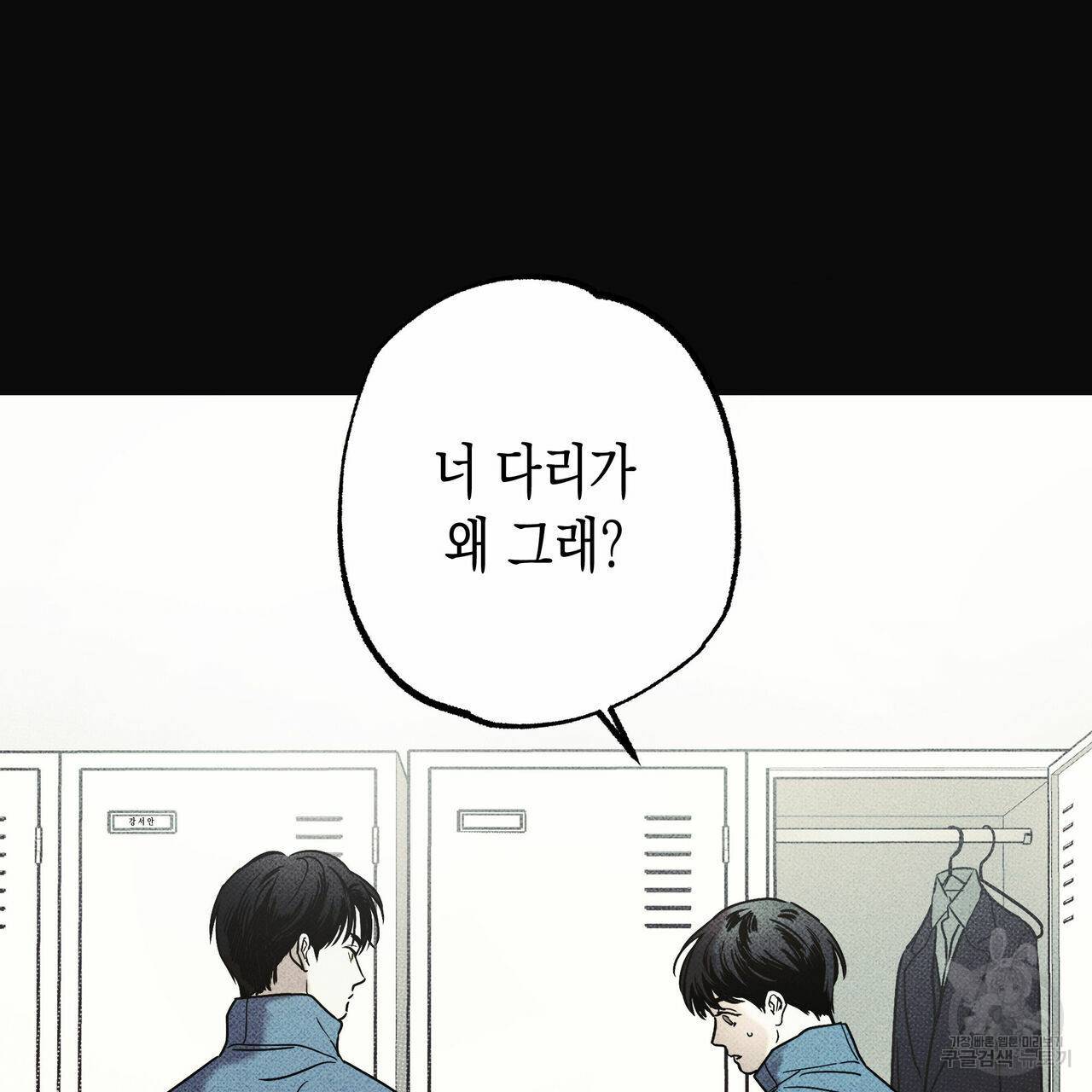 피자배달부와 골드팰리스 26화 23
