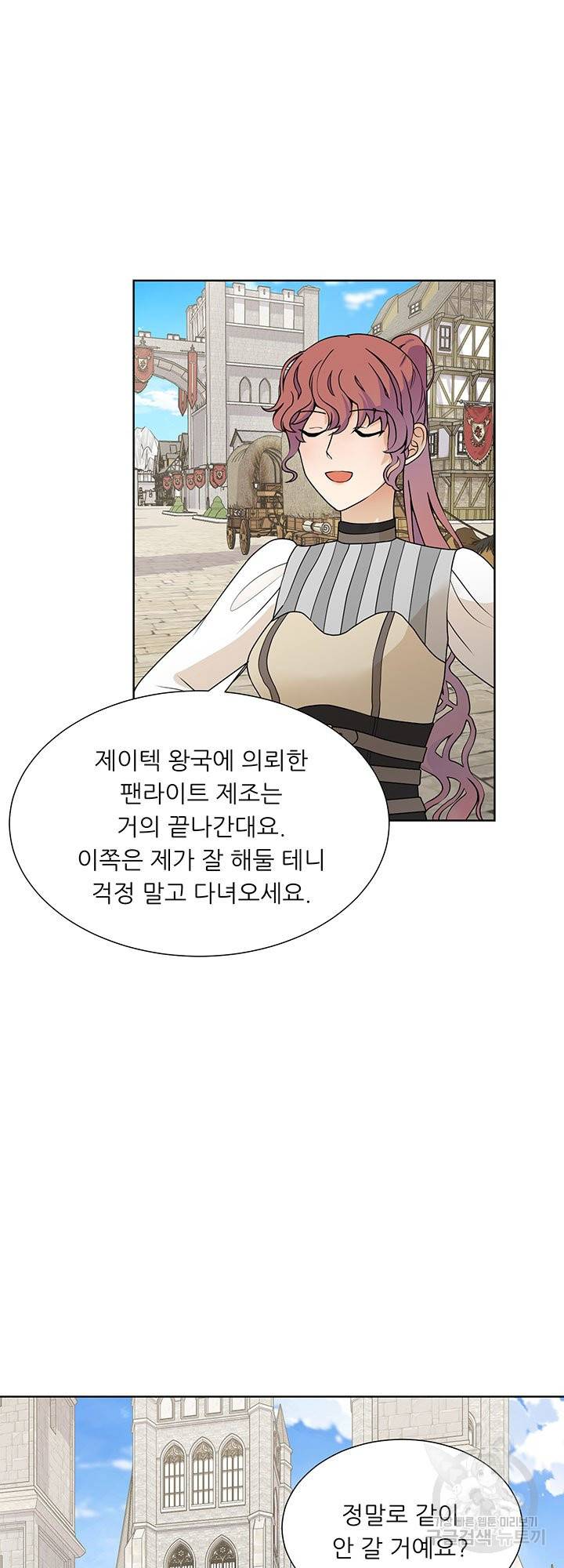 어서 와, 이런 악녀 처음이지 45화 6