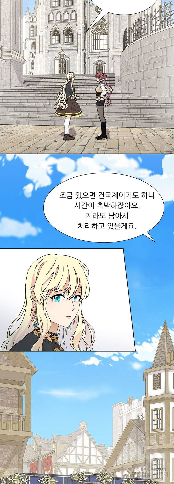어서 와, 이런 악녀 처음이지 45화 7
