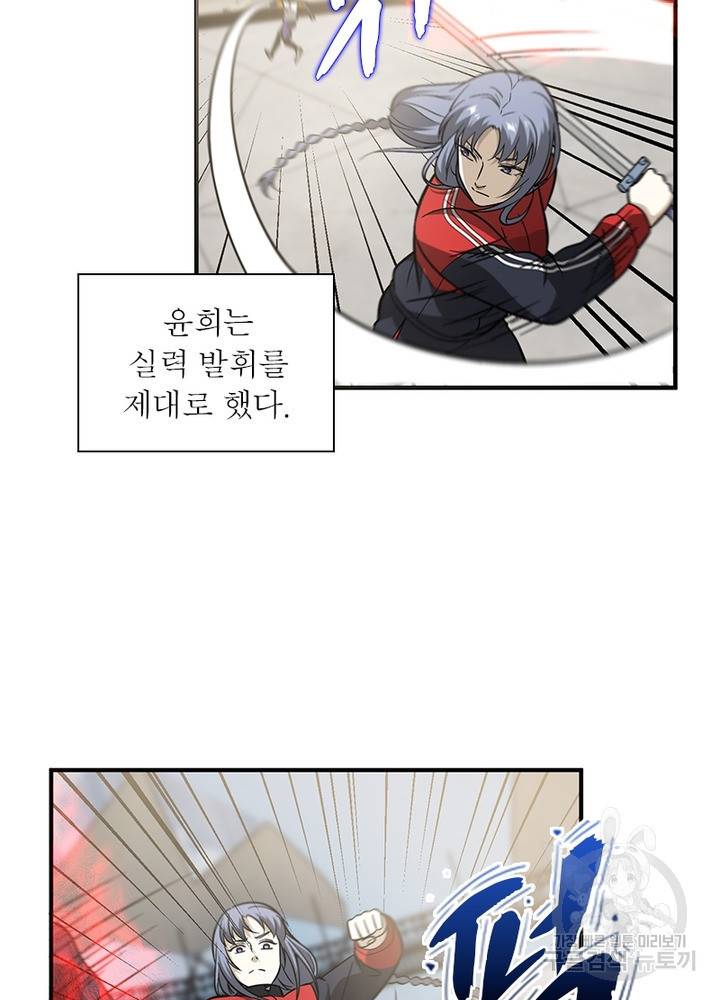 흙수저에서 최강 투신으로 63화 3