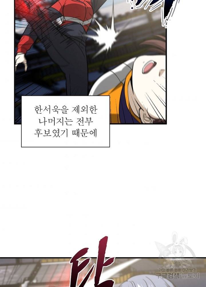 흙수저에서 최강 투신으로 63화 4