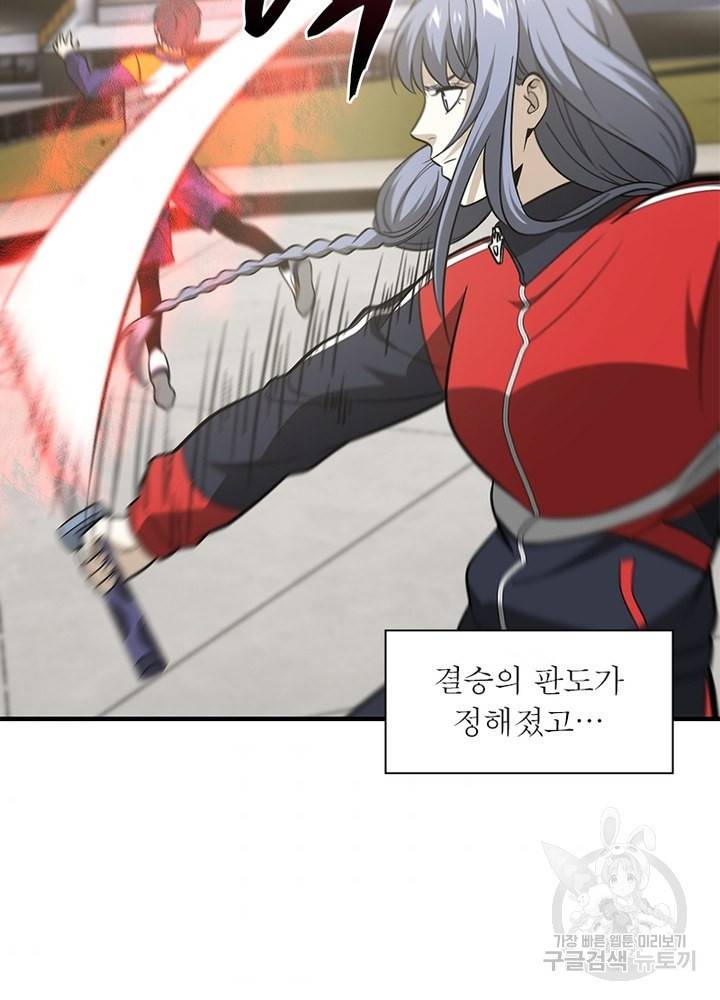 흙수저에서 최강 투신으로 63화 5