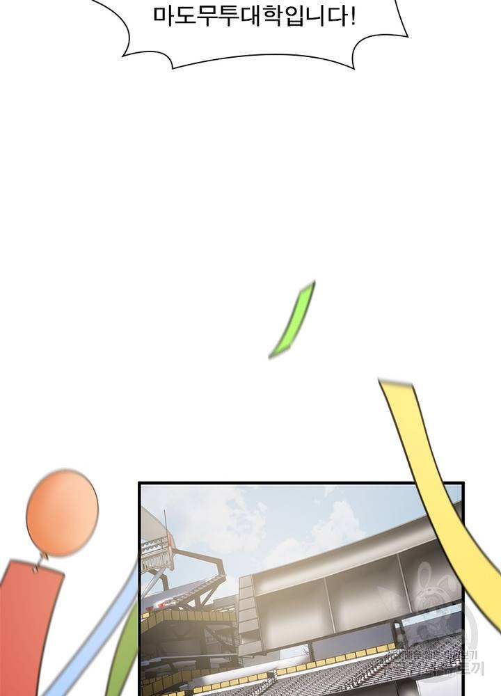 흙수저에서 최강 투신으로 63화 7