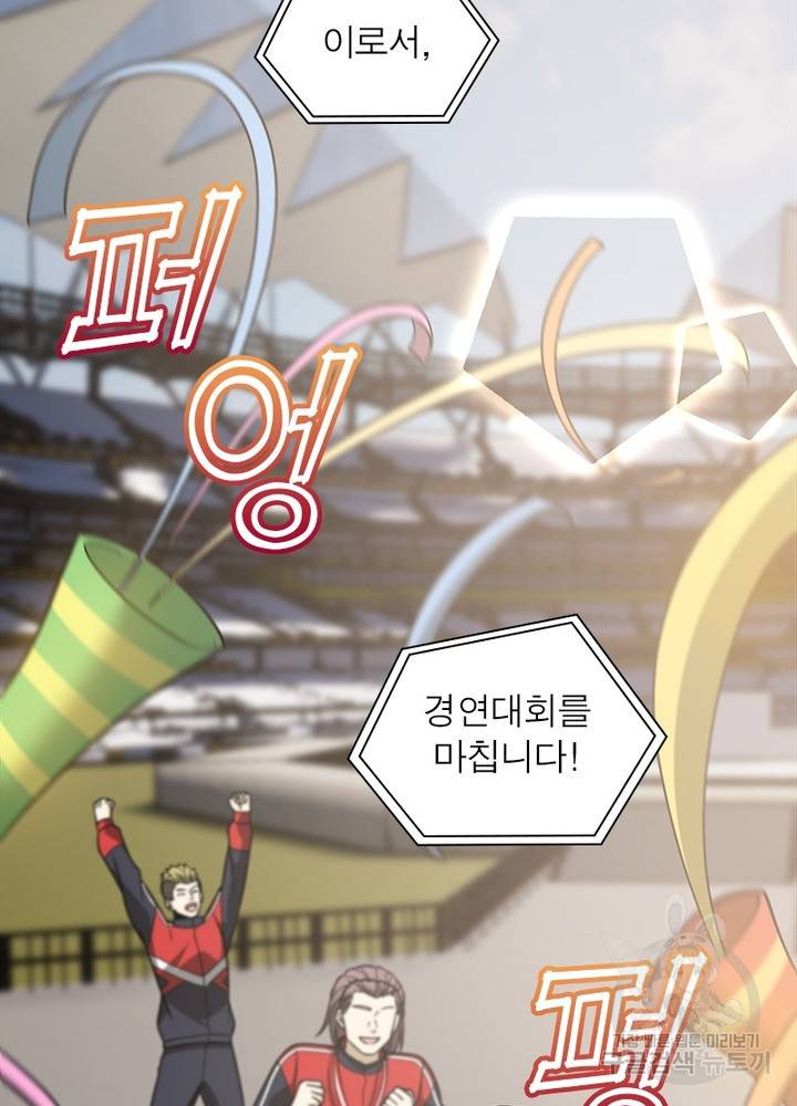 흙수저에서 최강 투신으로 63화 11