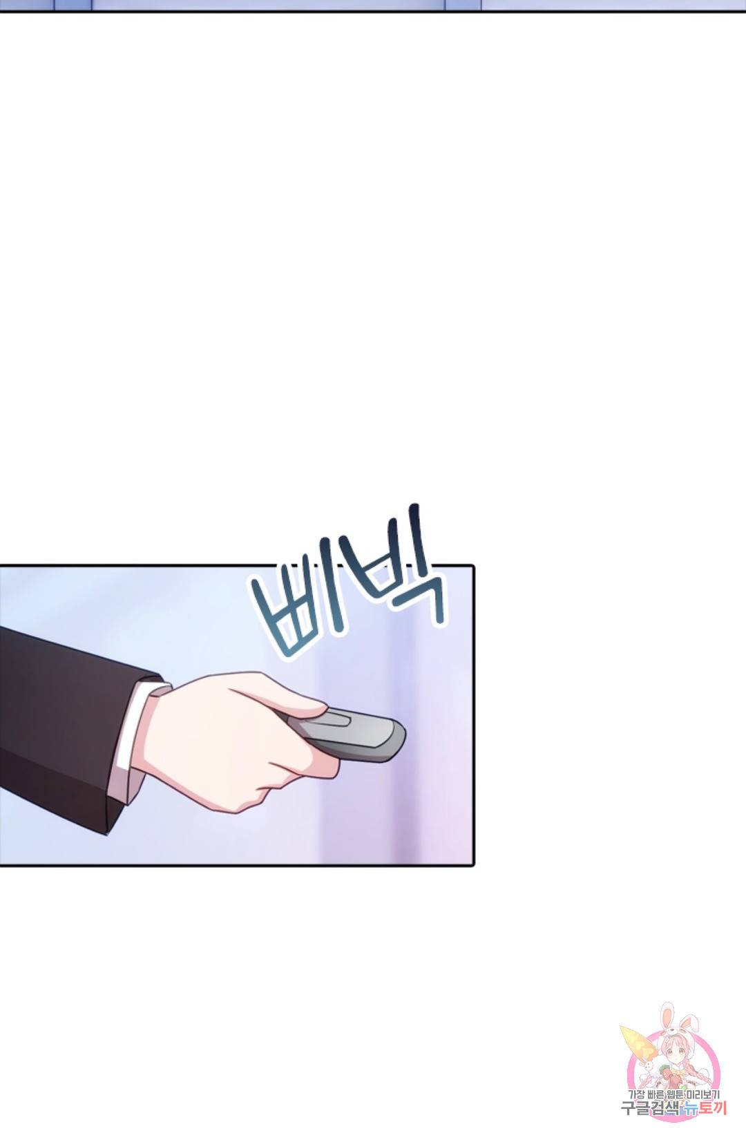 우리 아빠가 대표님 이래요 14화 10