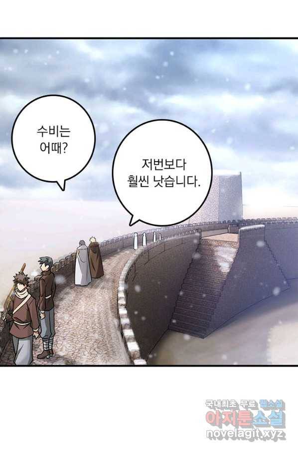 마녀를 지켜라 198화 3