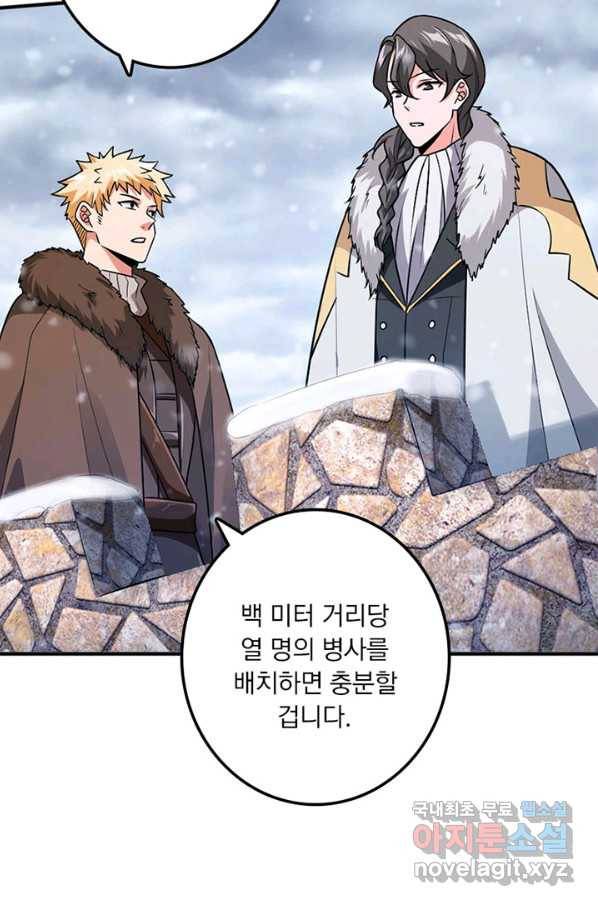 마녀를 지켜라 198화 6