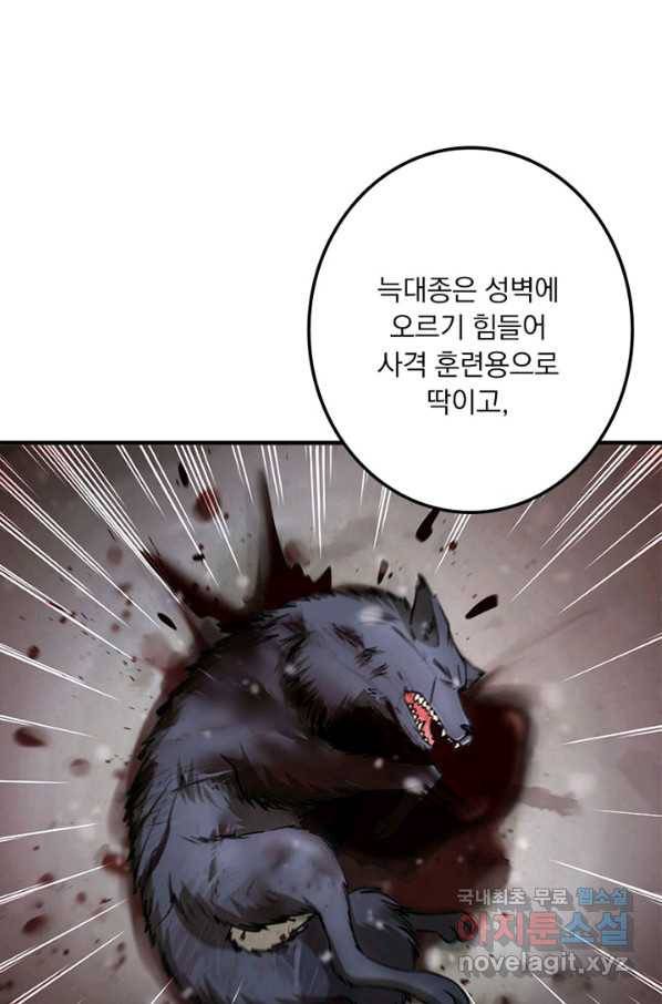 마녀를 지켜라 198화 7