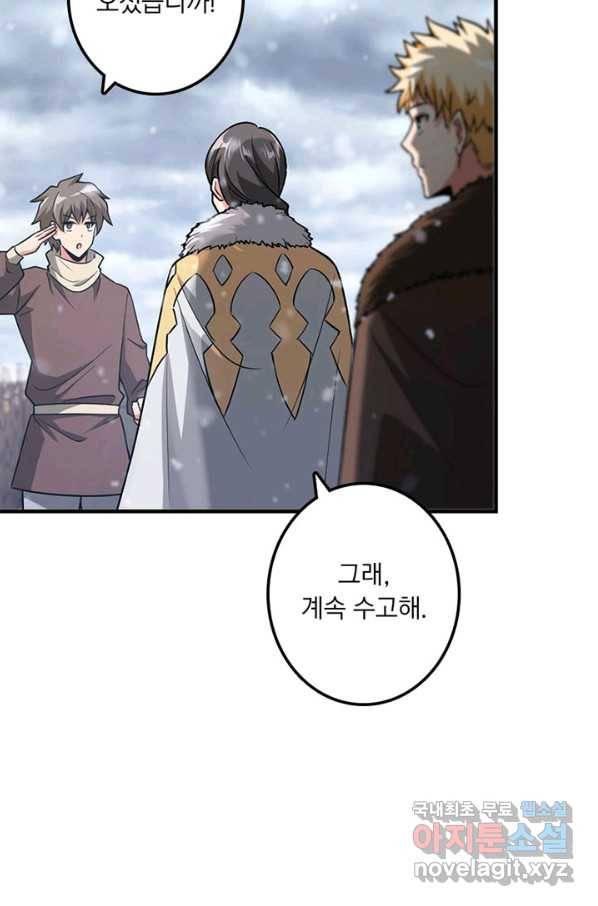 마녀를 지켜라 198화 9