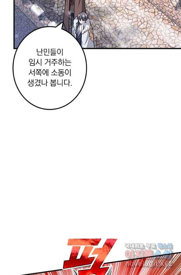 마녀를 지켜라 198화 13