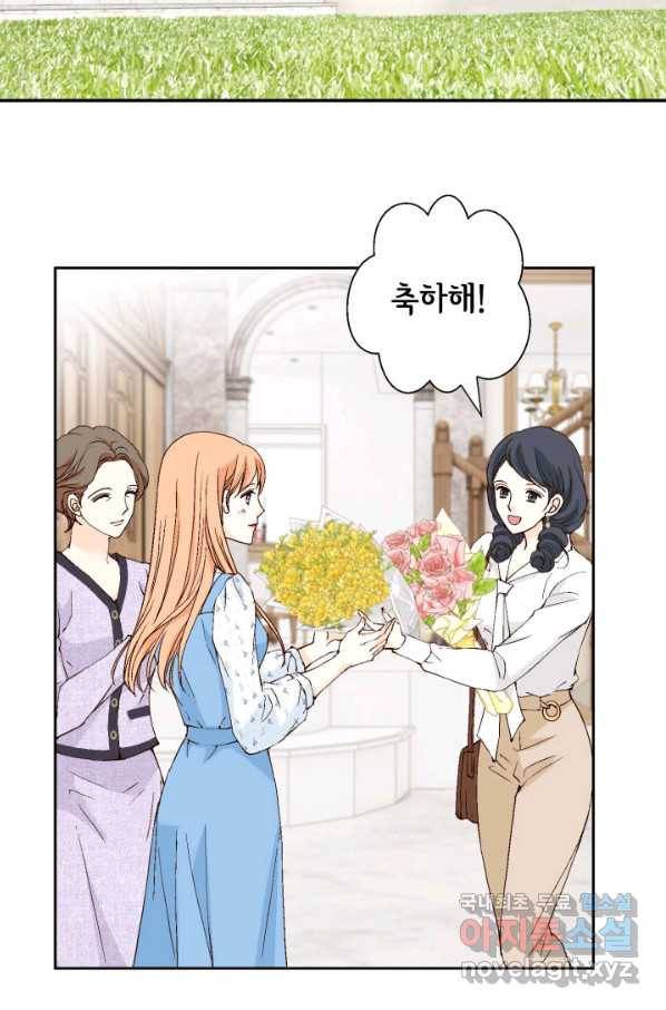 이 봄을 갖고 싶다 132화 임산부는 나냐, 나! 4