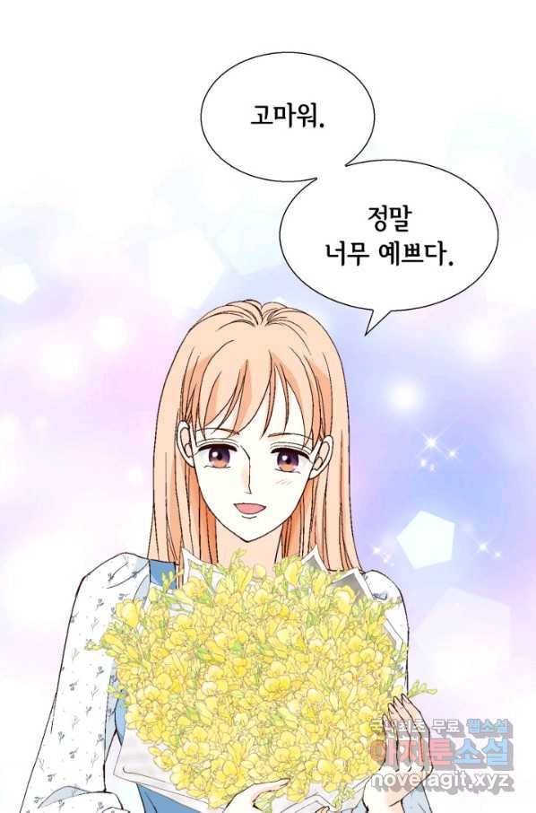 이 봄을 갖고 싶다 132화 임산부는 나냐, 나! 5